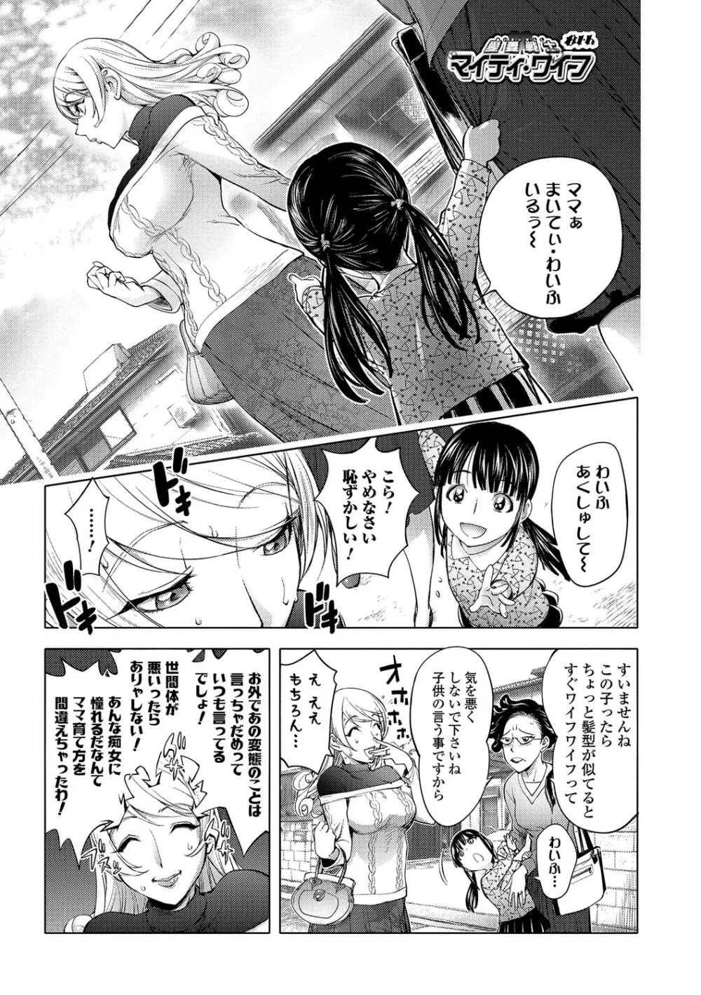 ゆるしてあなた… Page.134