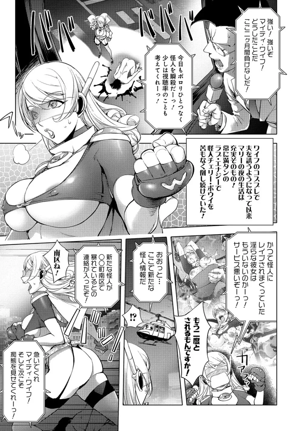 ゆるしてあなた… Page.136