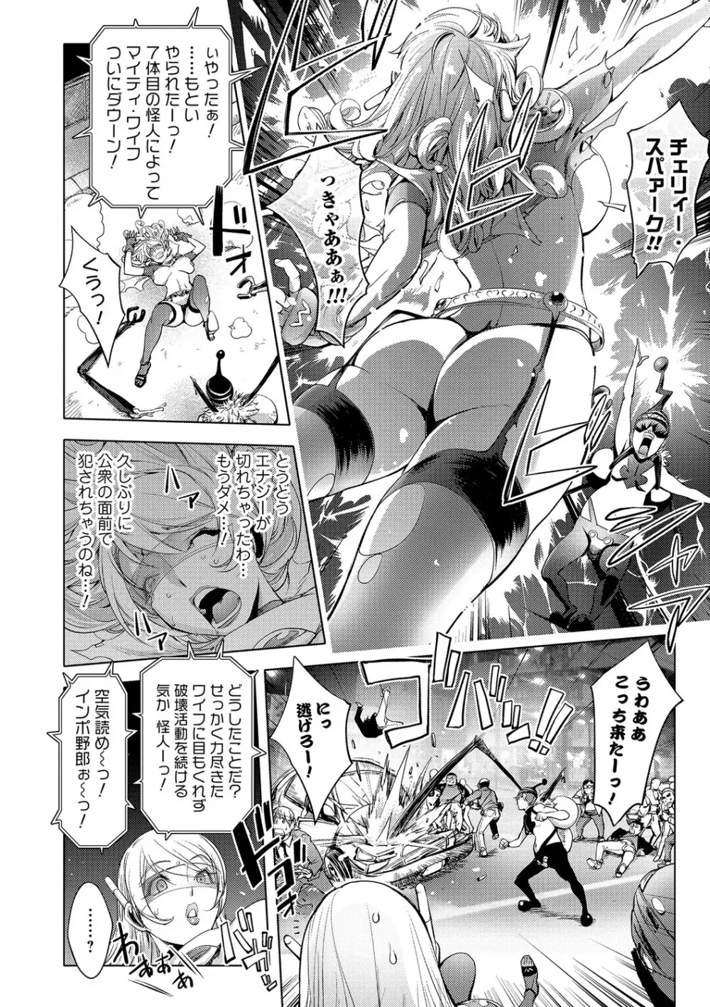 ゆるしてあなた… Page.139