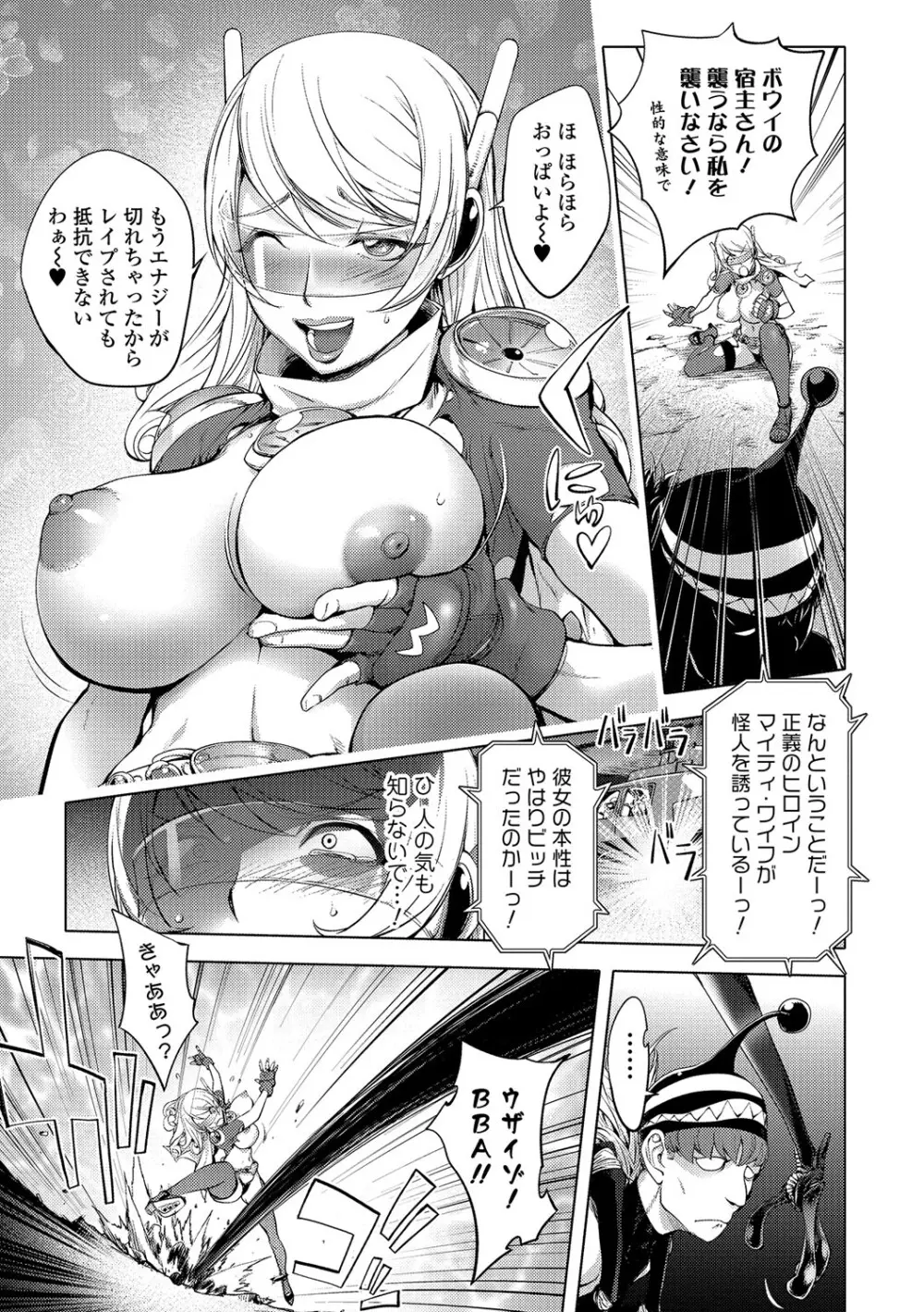 ゆるしてあなた… Page.140