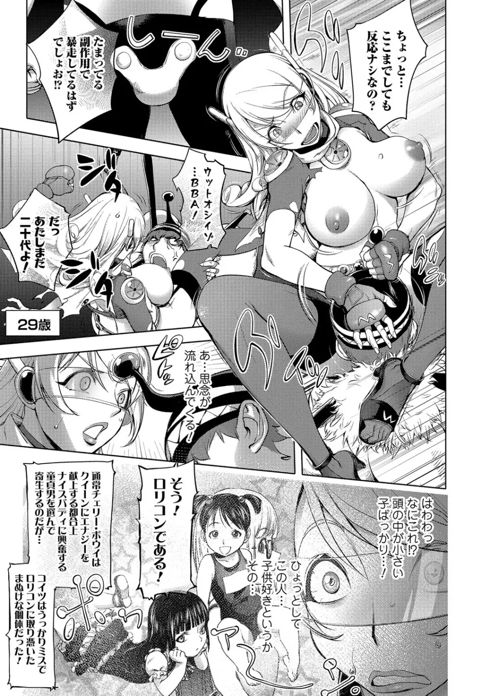 ゆるしてあなた… Page.142