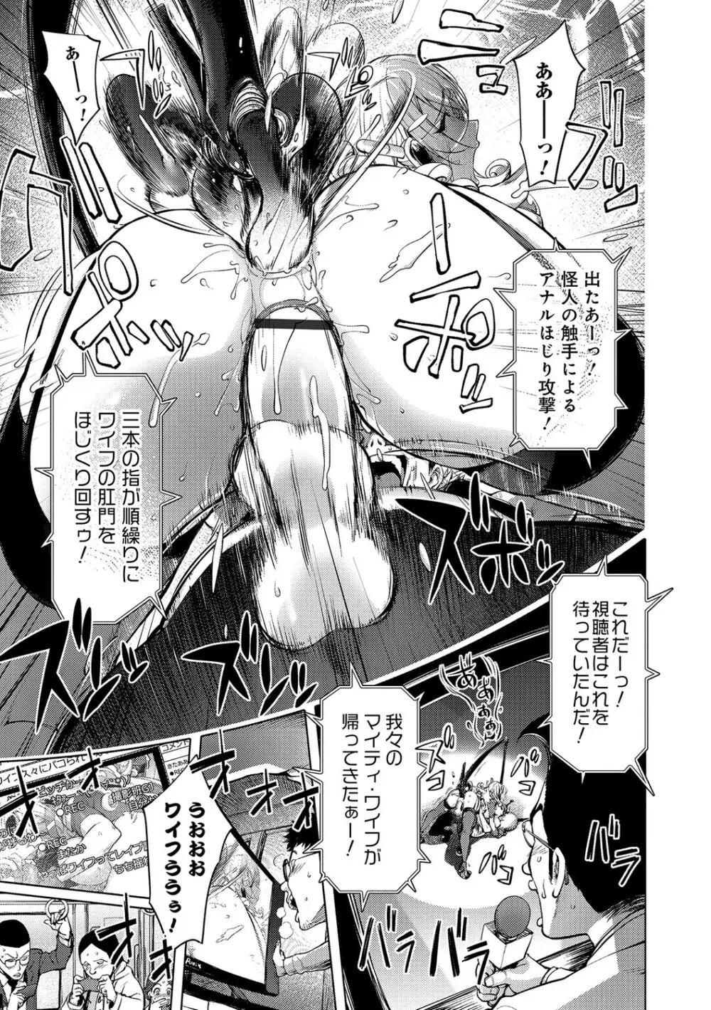 ゆるしてあなた… Page.150
