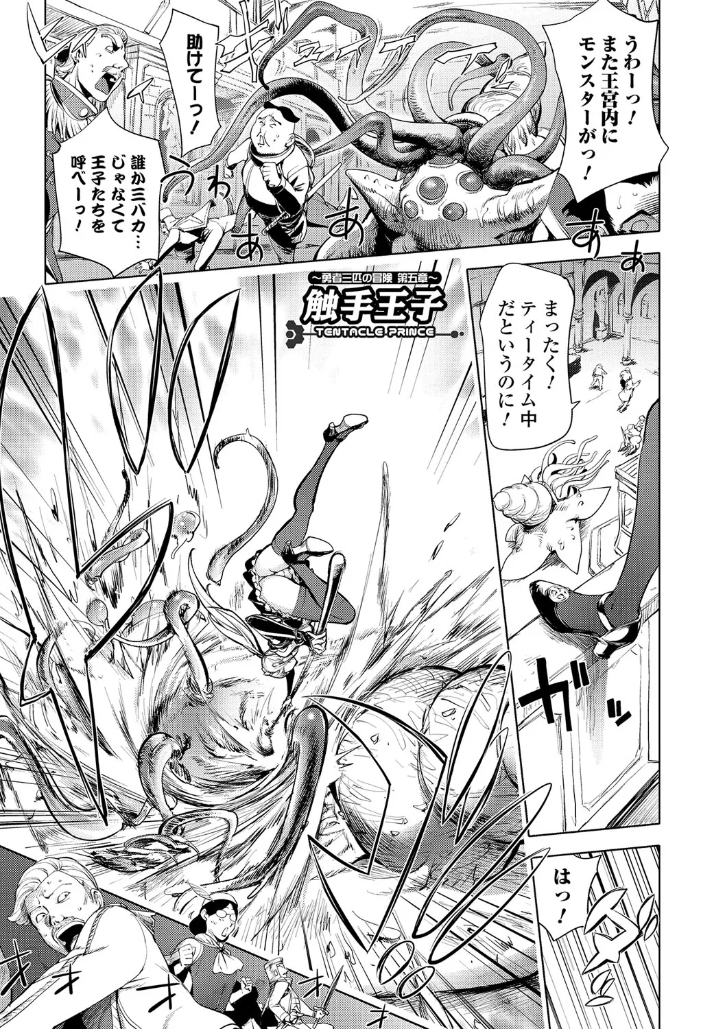 ゆるしてあなた… Page.154