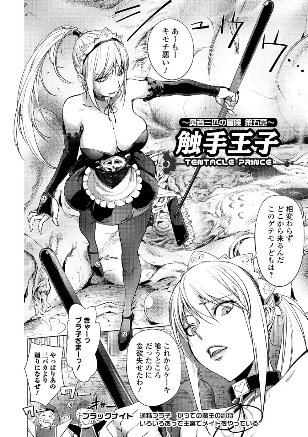 ゆるしてあなた… Page.155