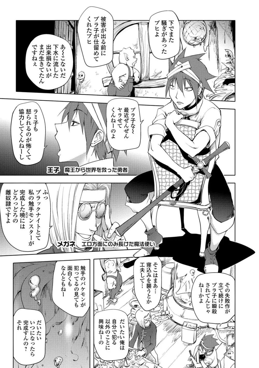 ゆるしてあなた… Page.156