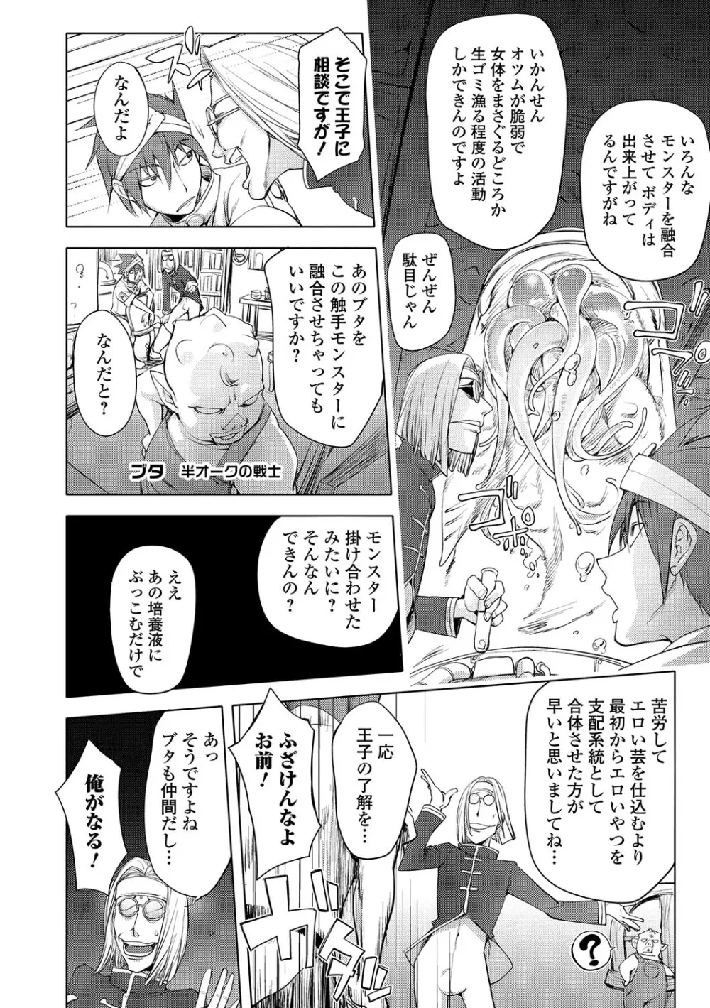 ゆるしてあなた… Page.157