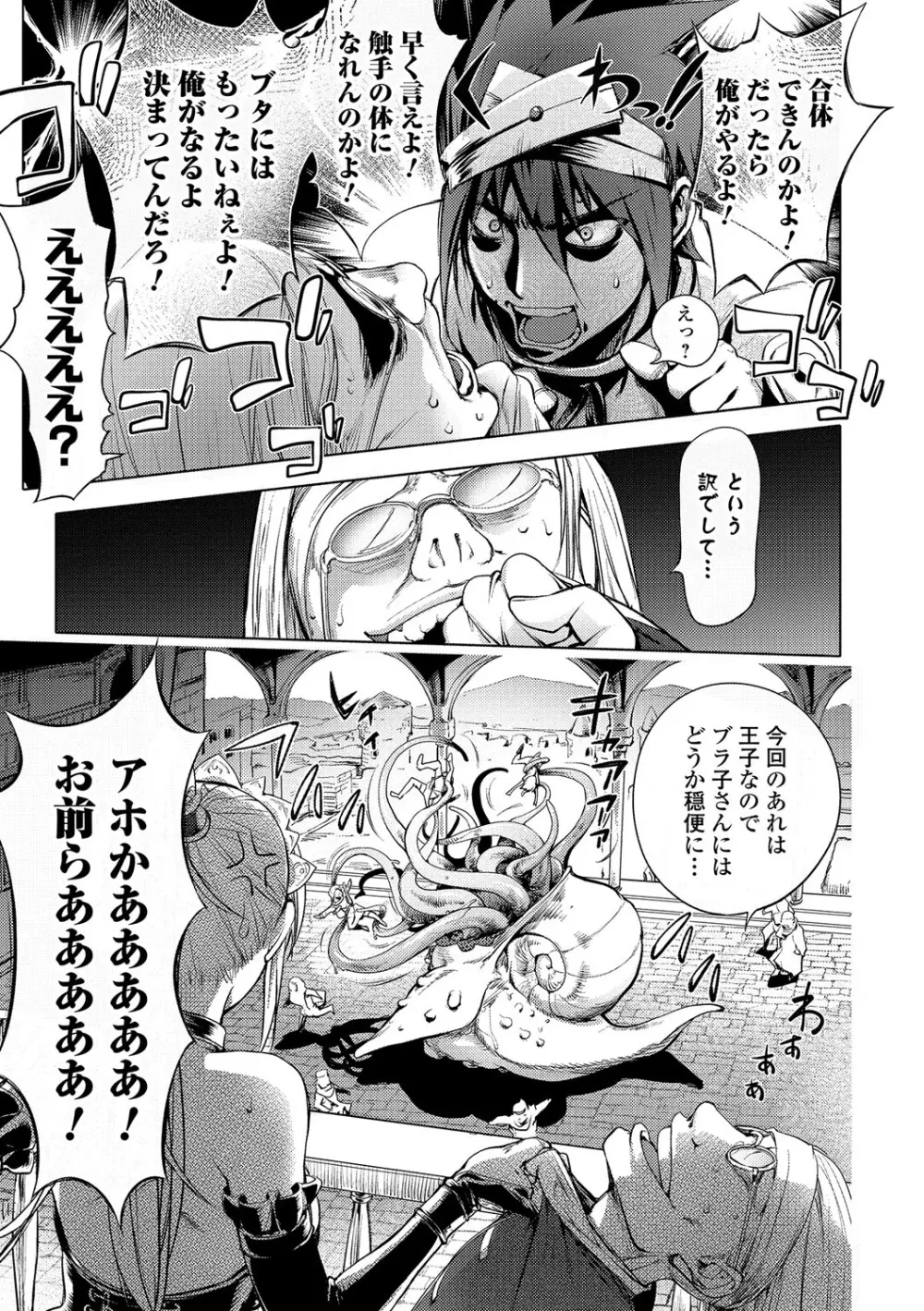 ゆるしてあなた… Page.158