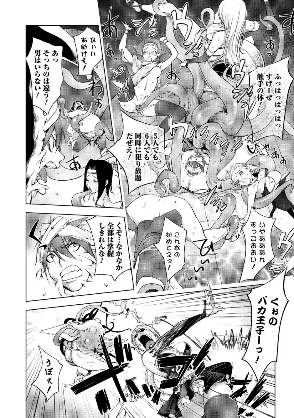 ゆるしてあなた… Page.159