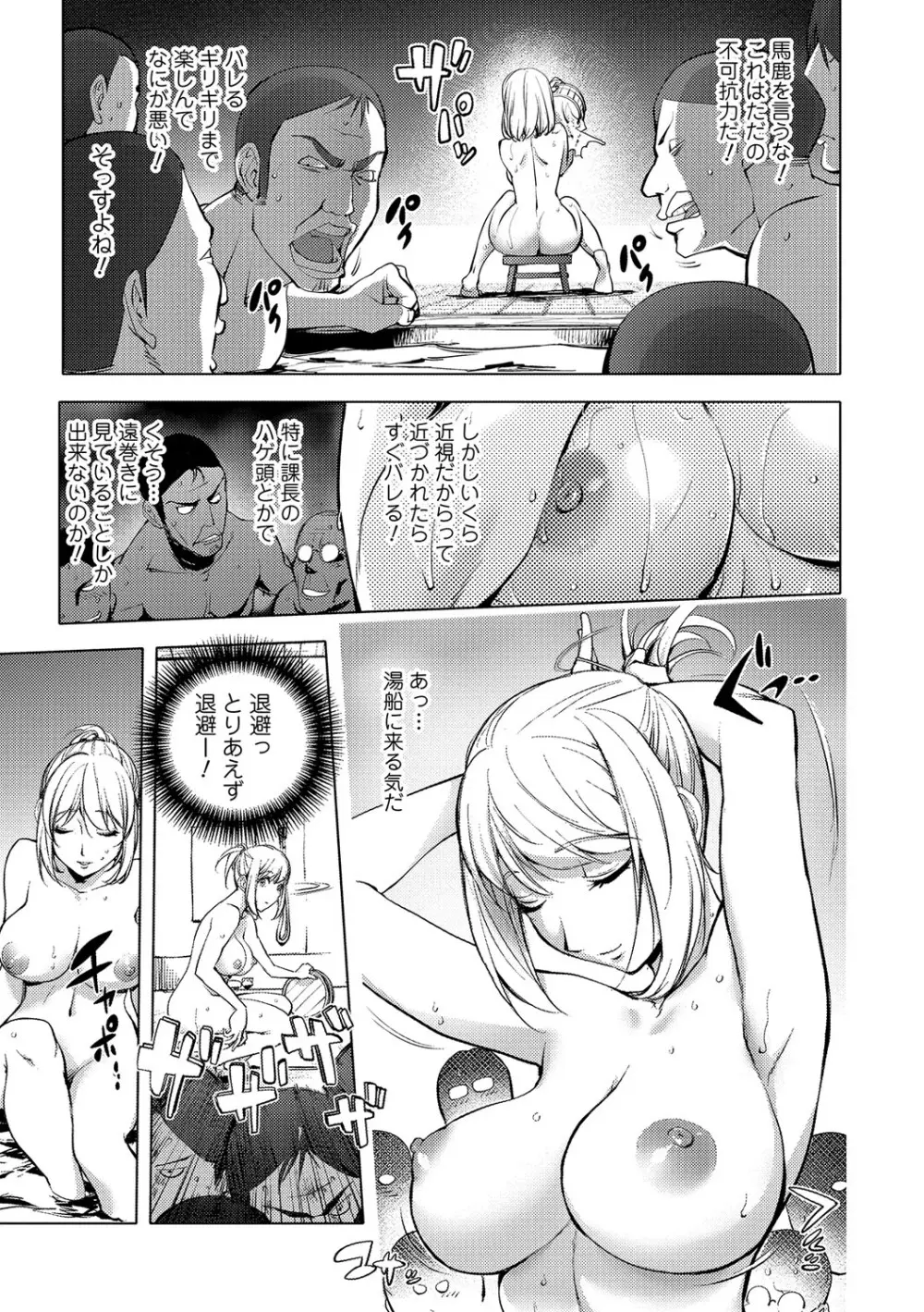 ゆるしてあなた… Page.16