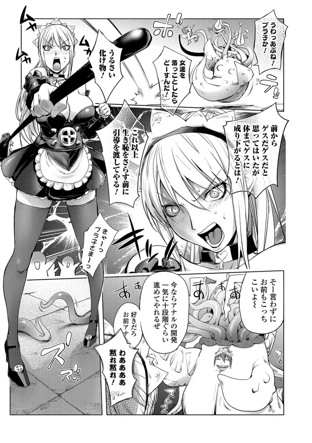 ゆるしてあなた… Page.160