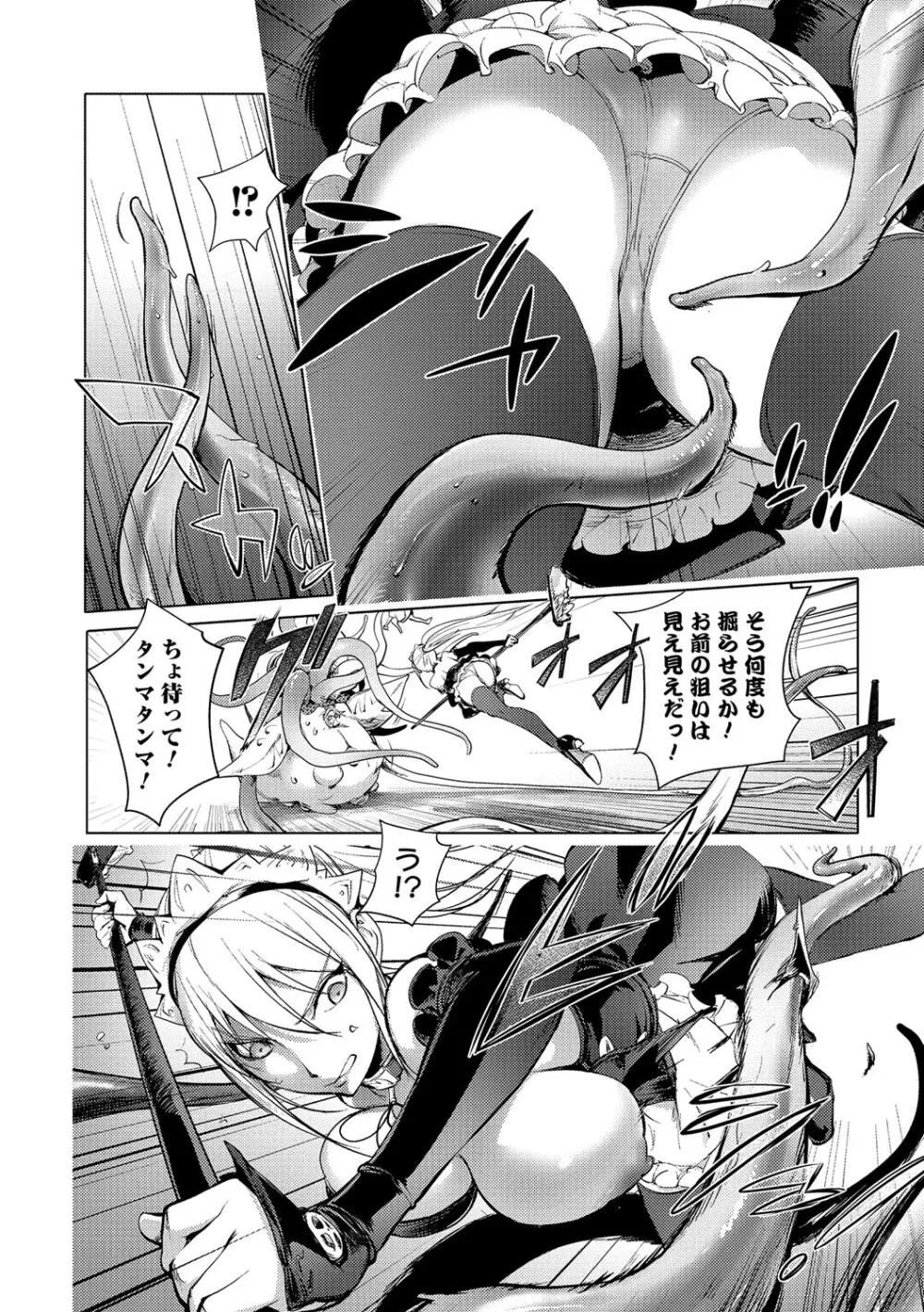 ゆるしてあなた… Page.161