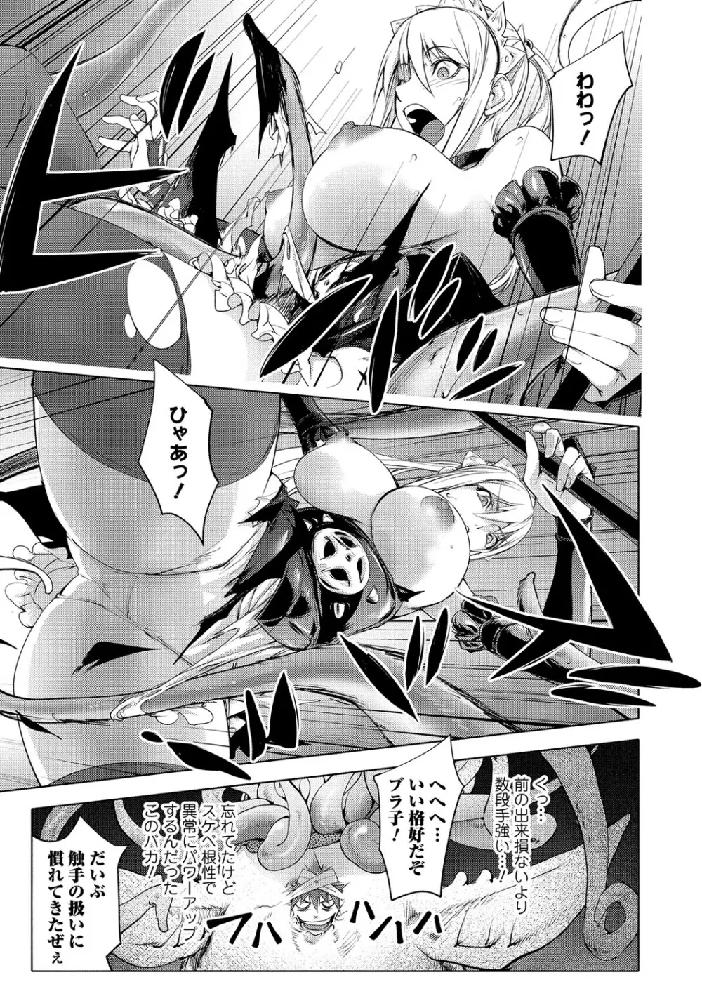 ゆるしてあなた… Page.162