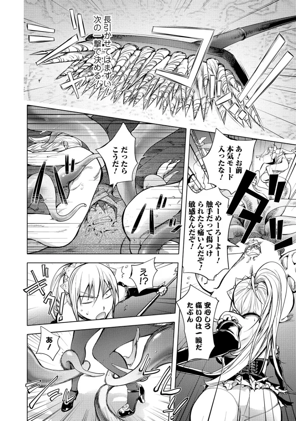 ゆるしてあなた… Page.163