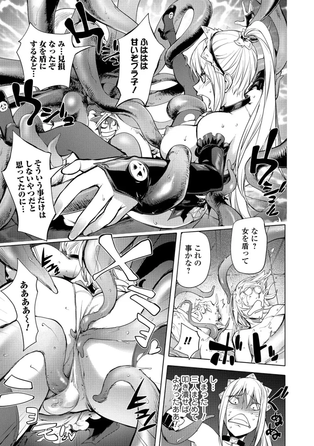 ゆるしてあなた… Page.164