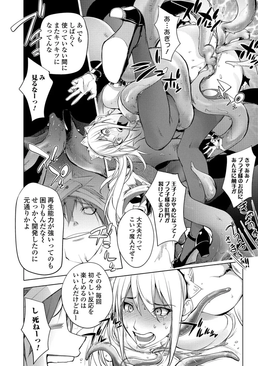 ゆるしてあなた… Page.165