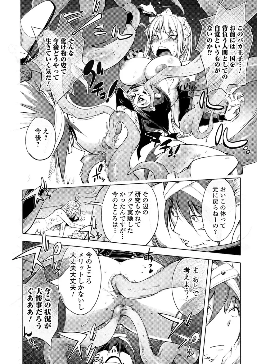 ゆるしてあなた… Page.167