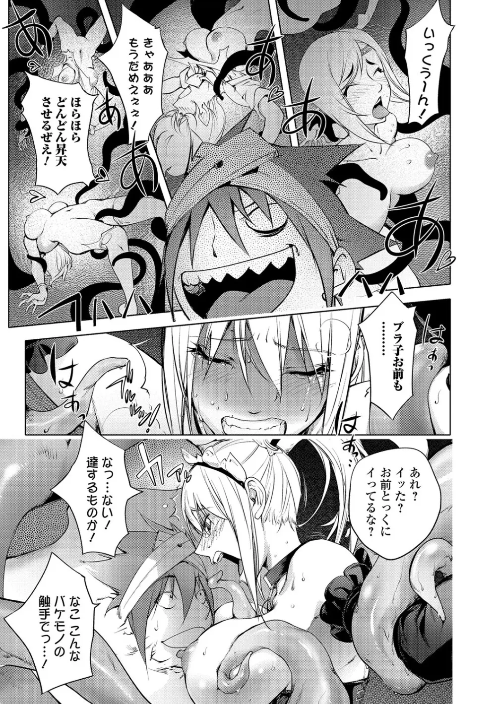 ゆるしてあなた… Page.168