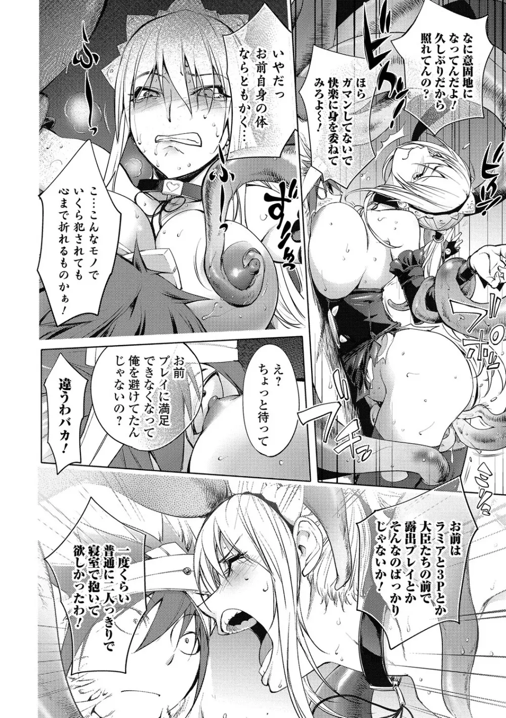 ゆるしてあなた… Page.169