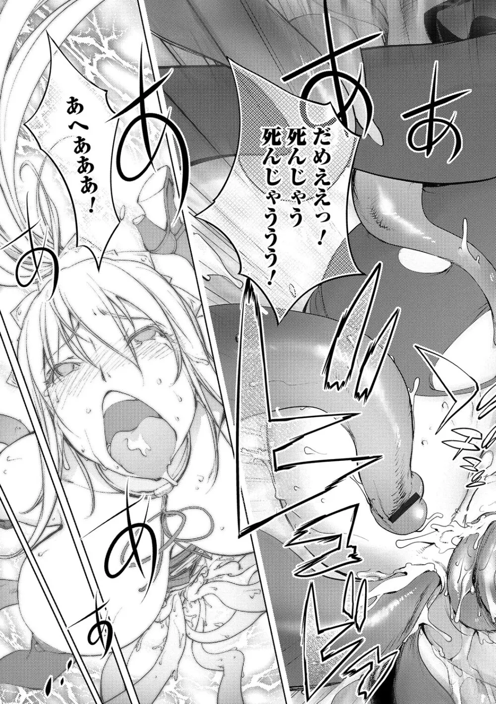 ゆるしてあなた… Page.172
