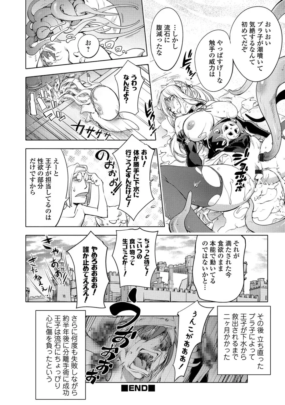 ゆるしてあなた… Page.173