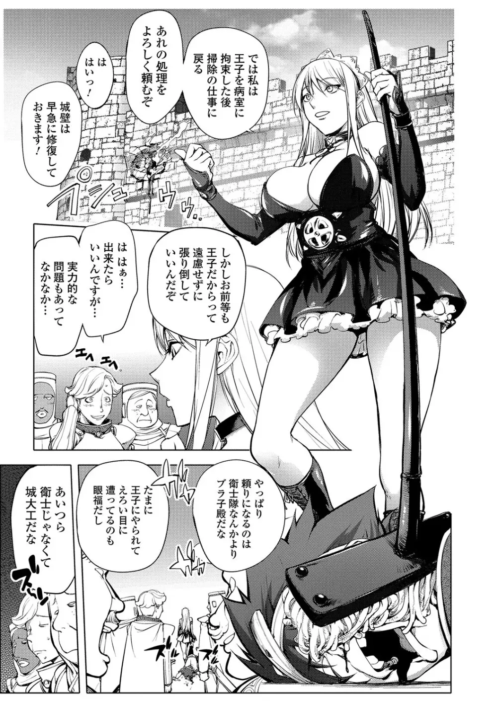 ゆるしてあなた… Page.178
