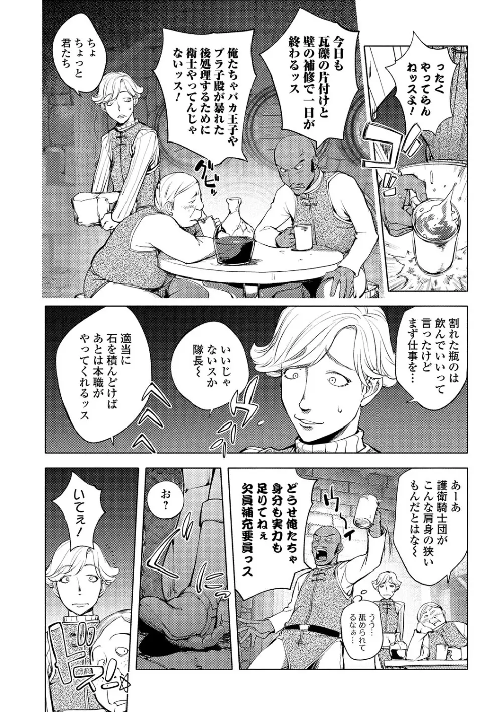 ゆるしてあなた… Page.179