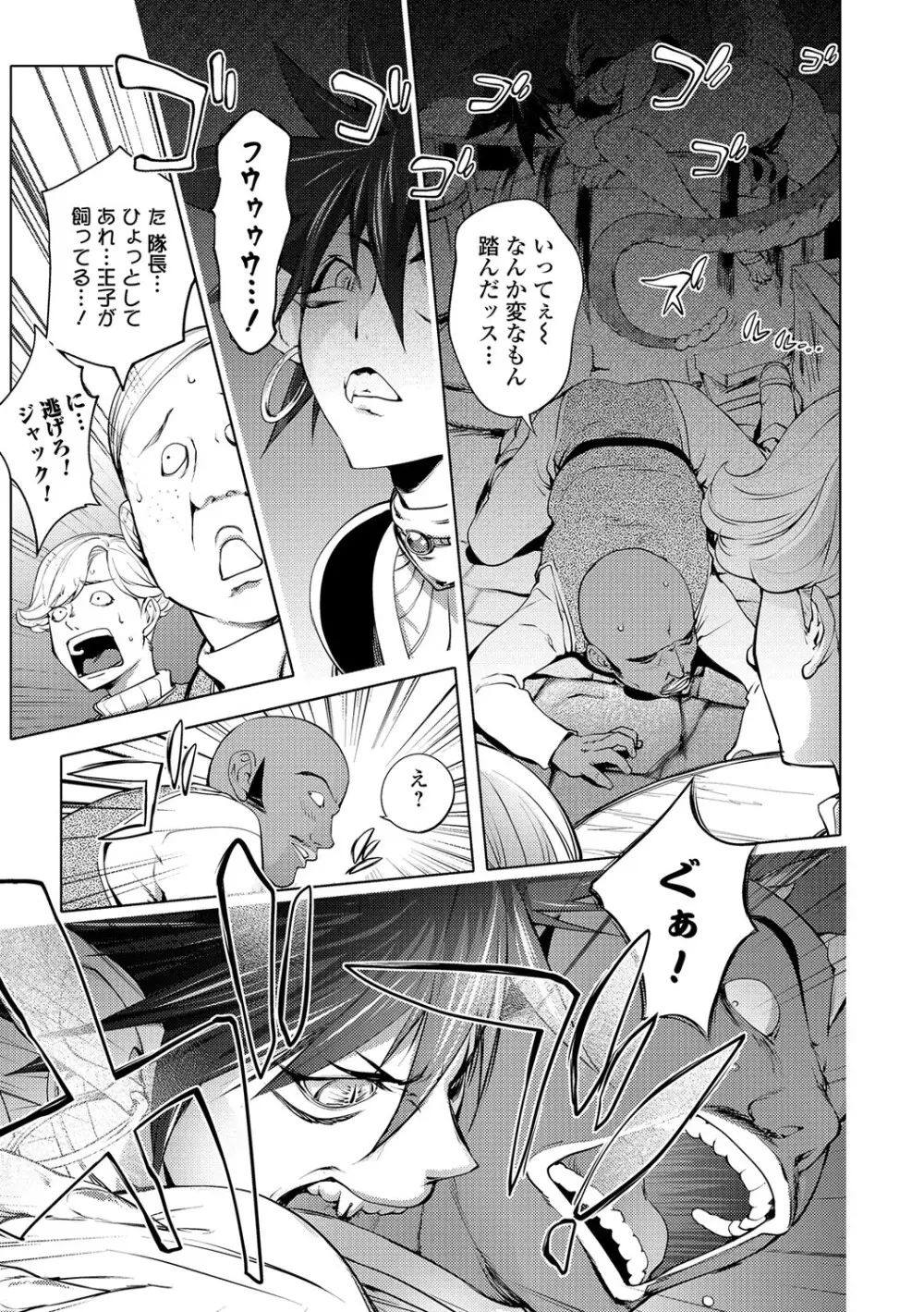ゆるしてあなた… Page.180