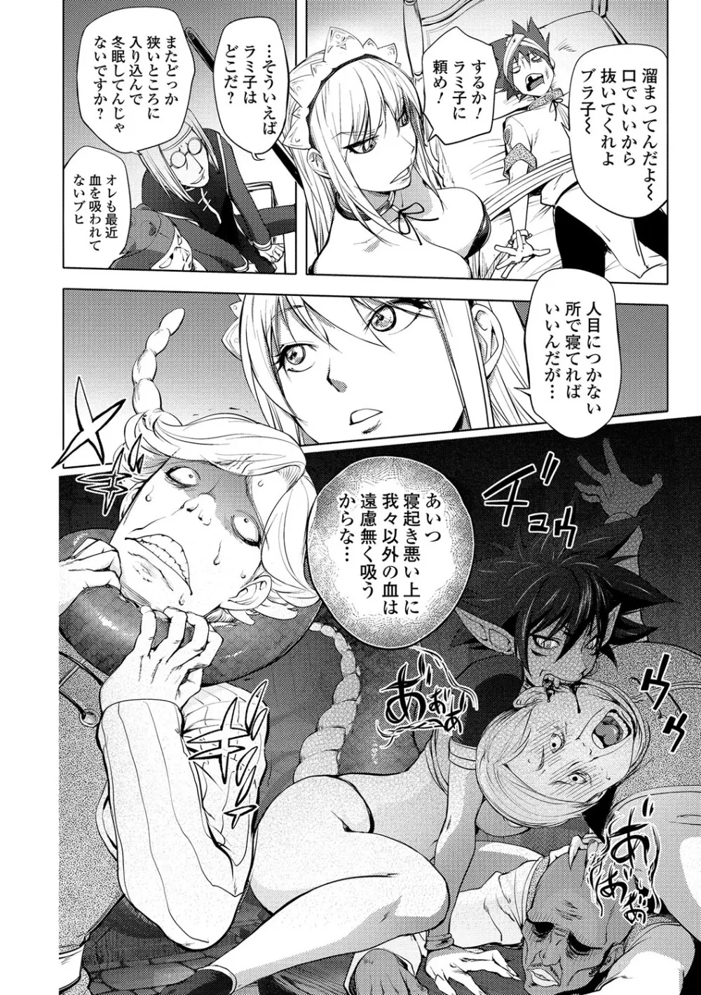 ゆるしてあなた… Page.181