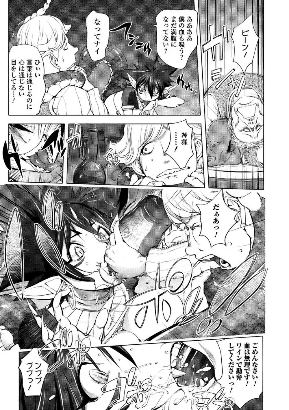 ゆるしてあなた… Page.182