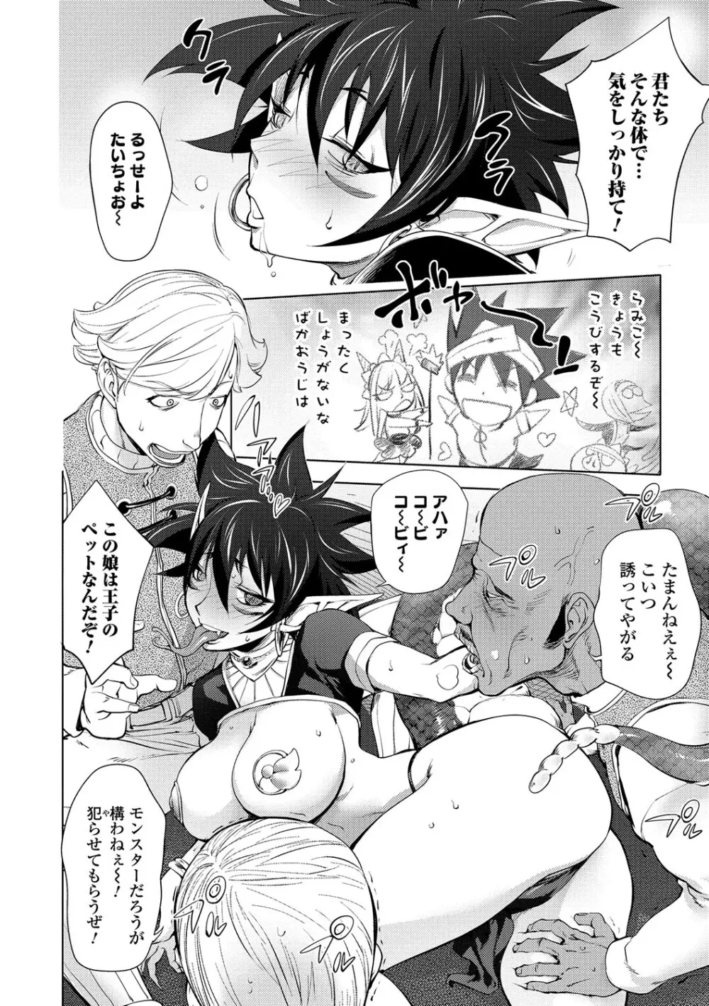ゆるしてあなた… Page.185