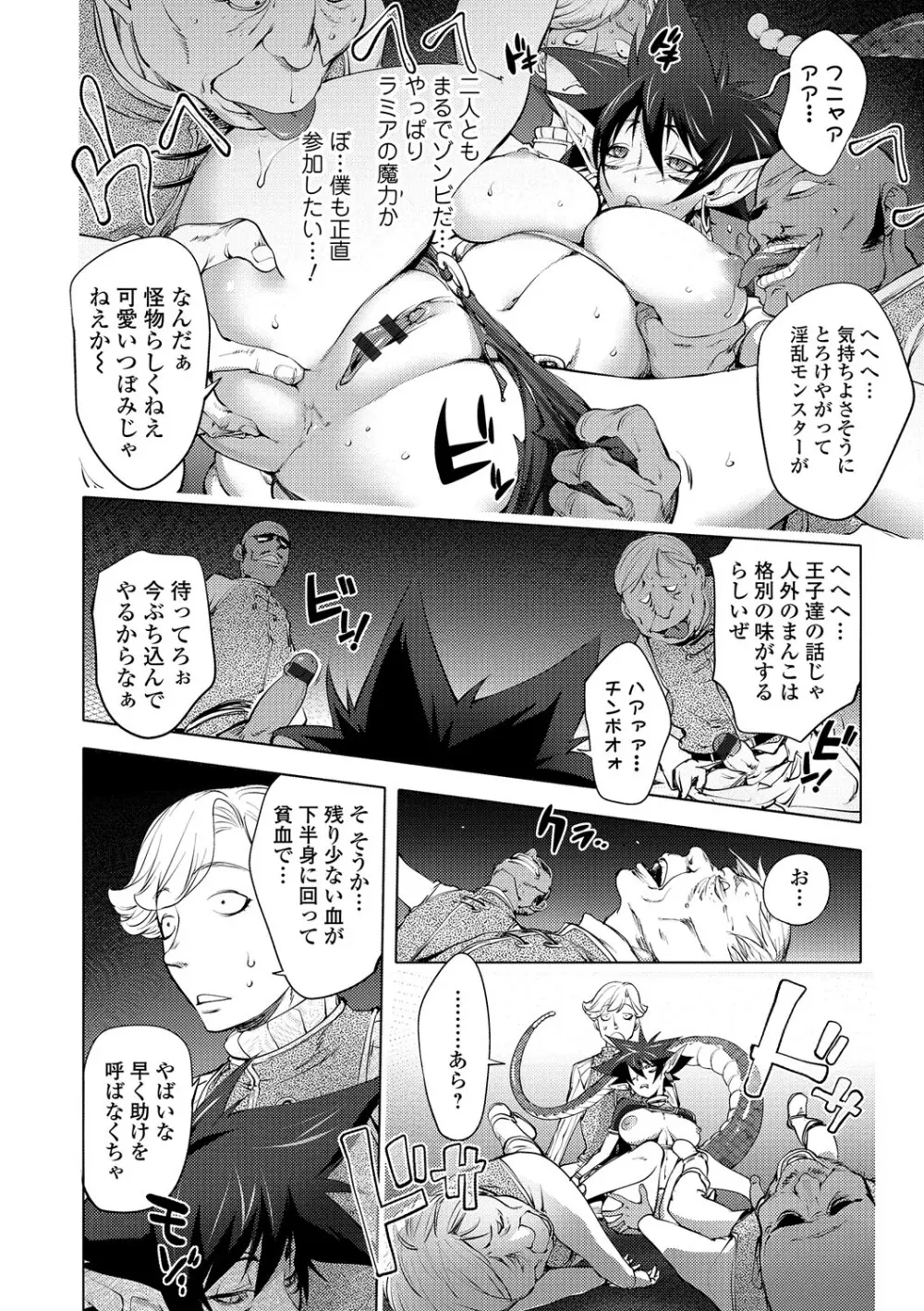 ゆるしてあなた… Page.187