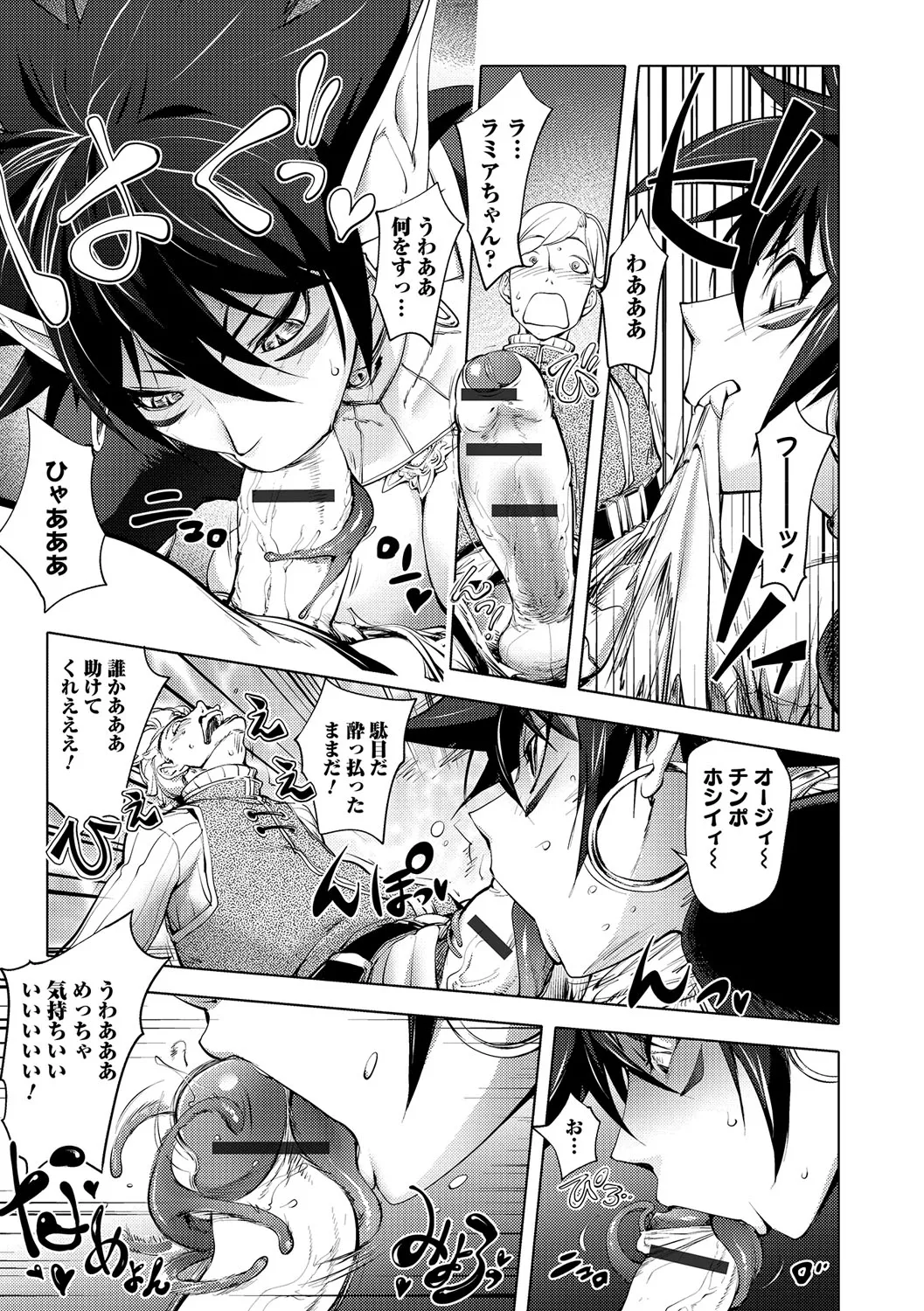 ゆるしてあなた… Page.188