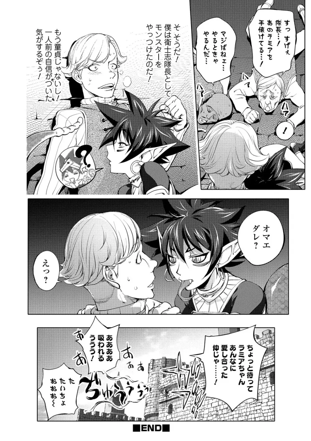 ゆるしてあなた… Page.195