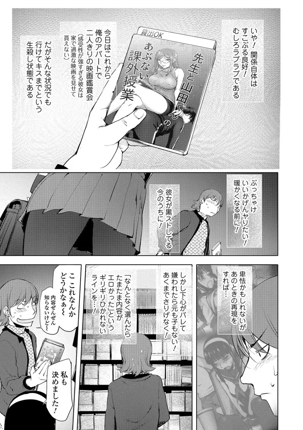 ゆるしてあなた… Page.198