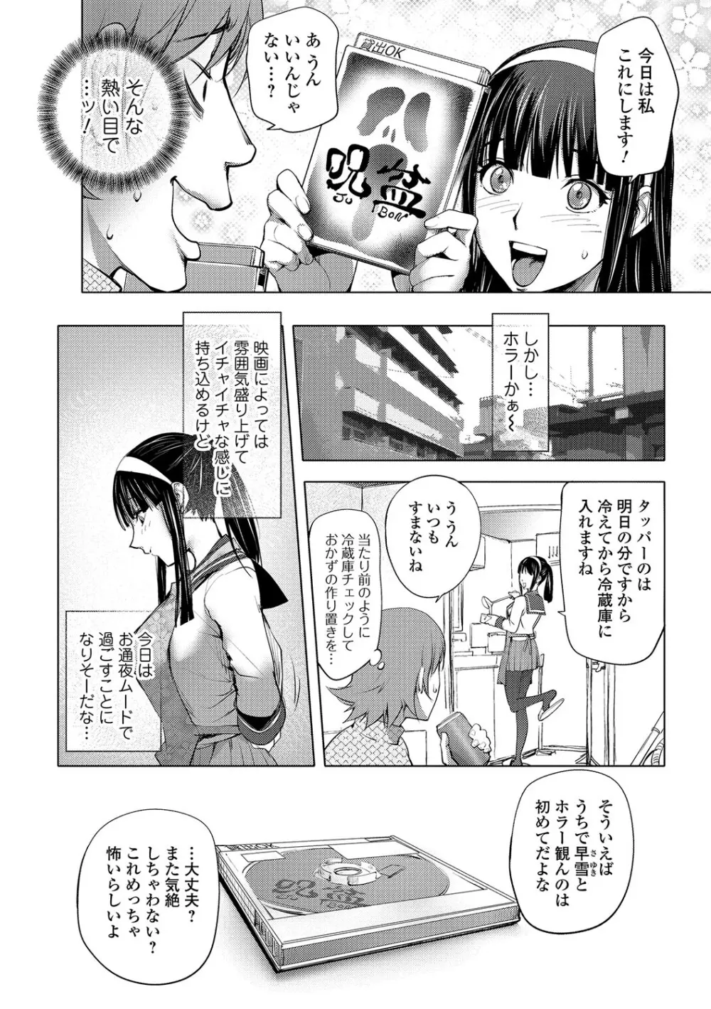 ゆるしてあなた… Page.199