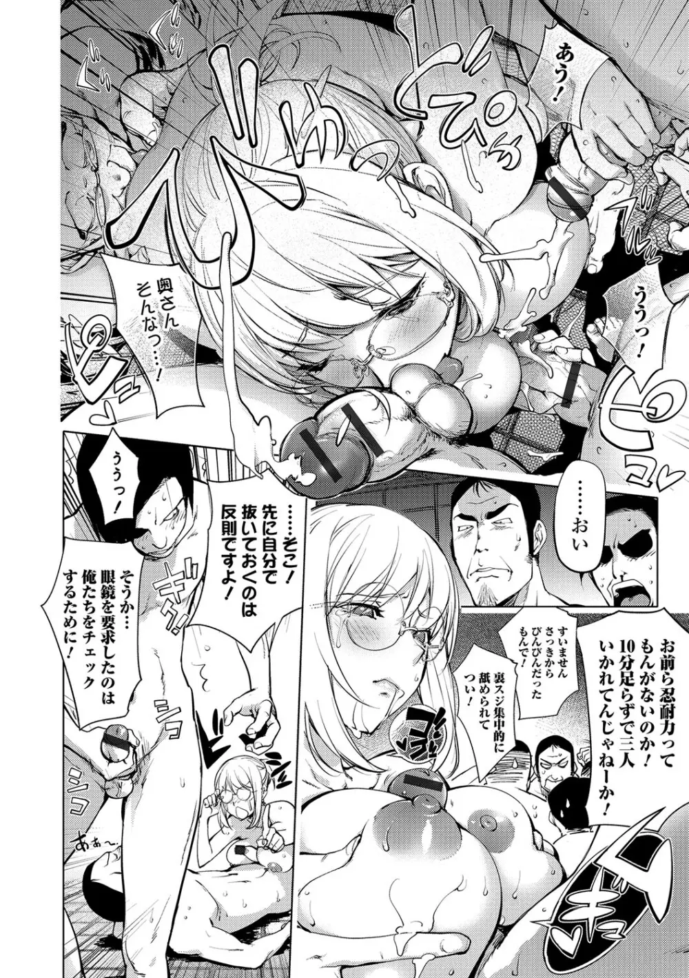 ゆるしてあなた… Page.21