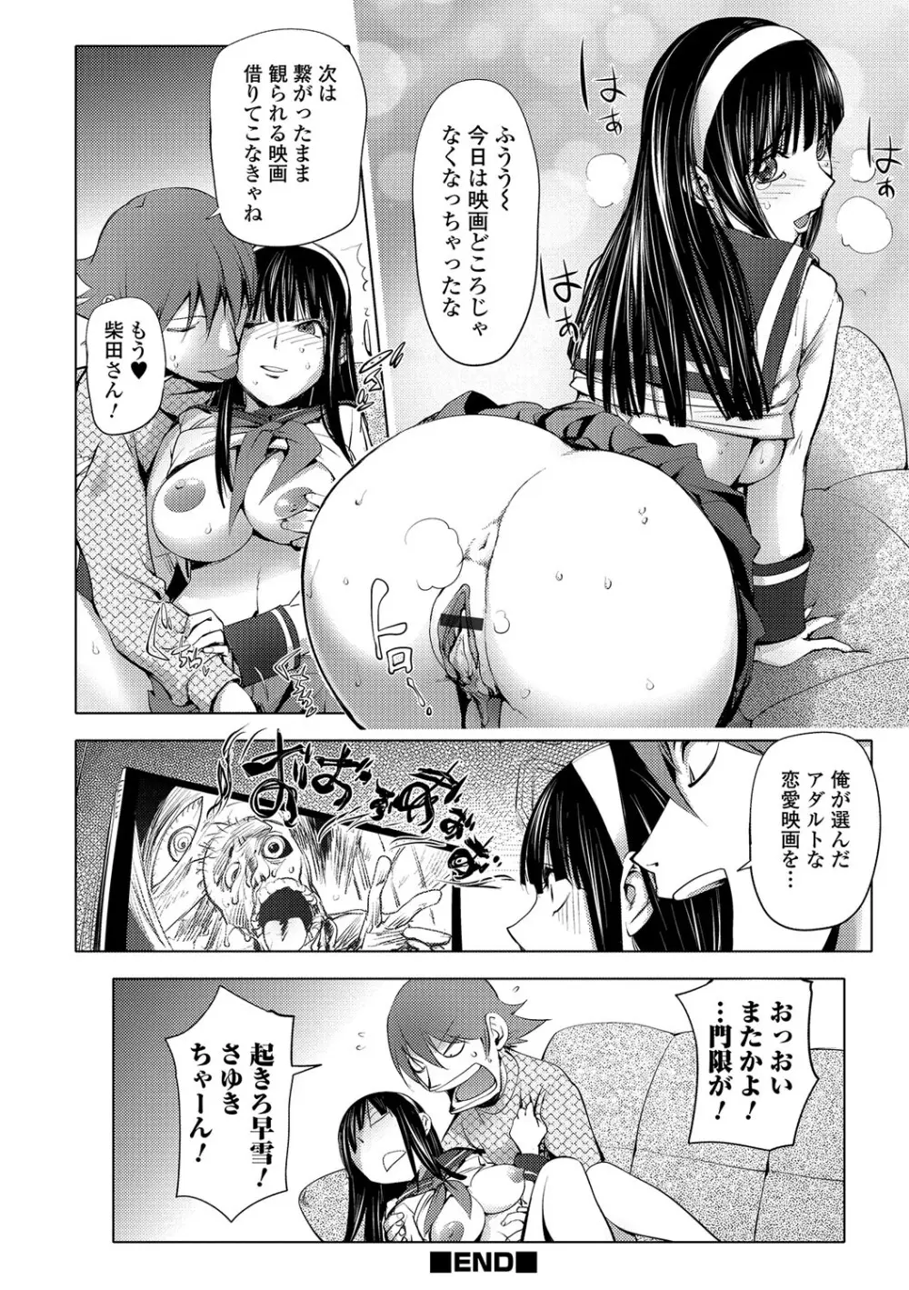 ゆるしてあなた… Page.211