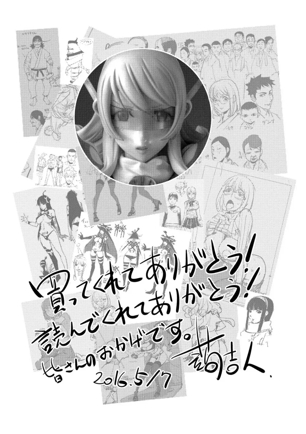 ゆるしてあなた… Page.212
