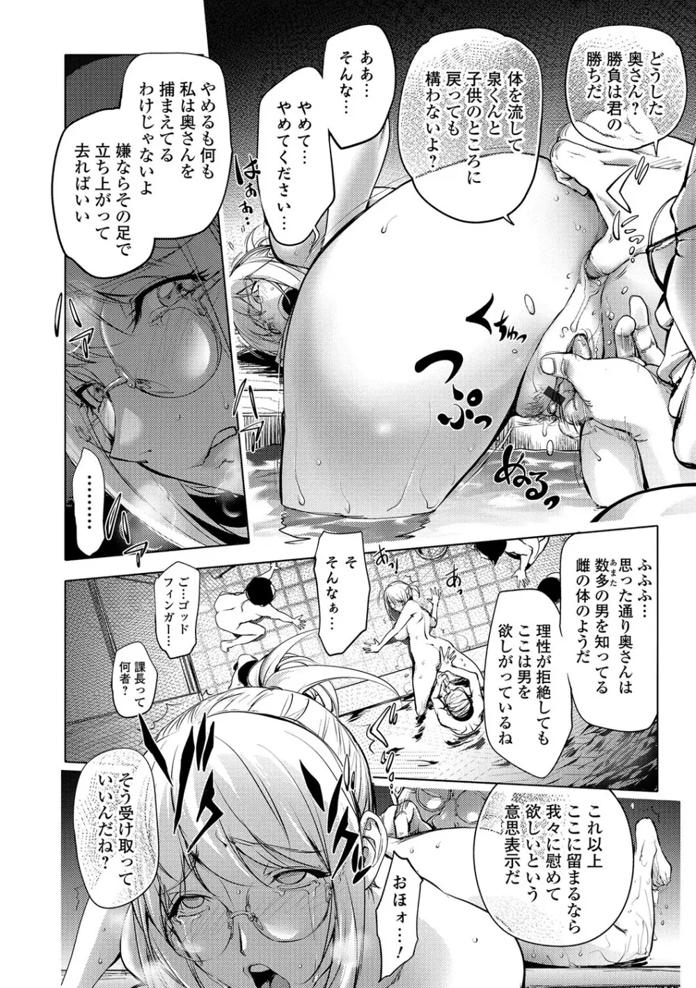 ゆるしてあなた… Page.23