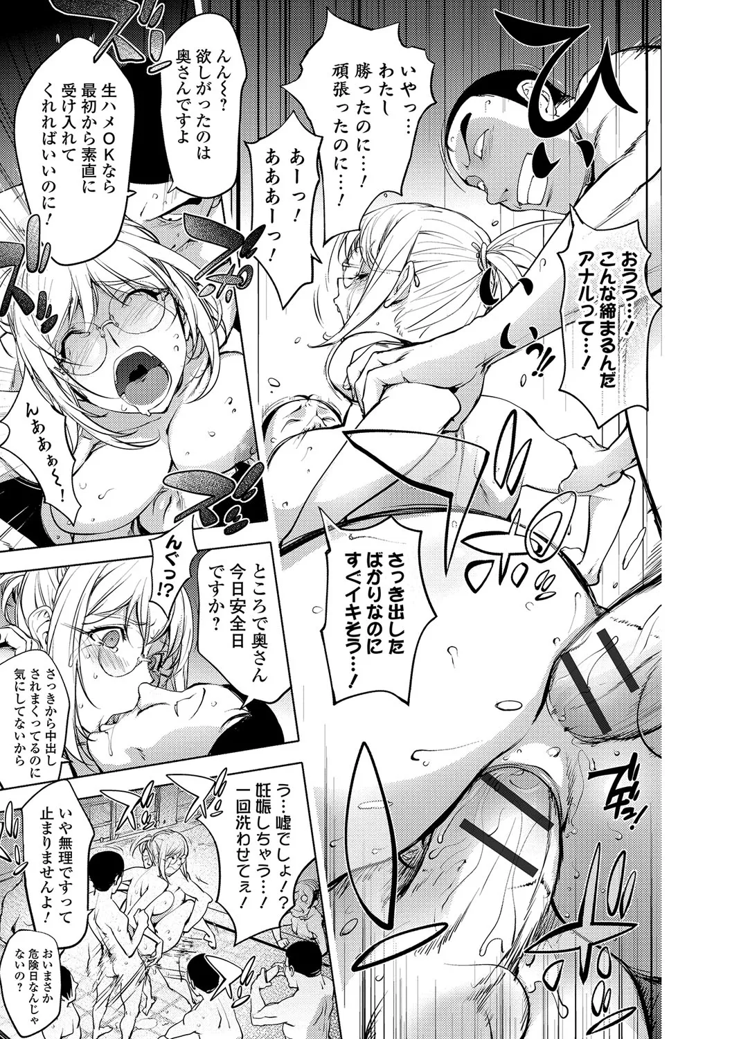ゆるしてあなた… Page.28