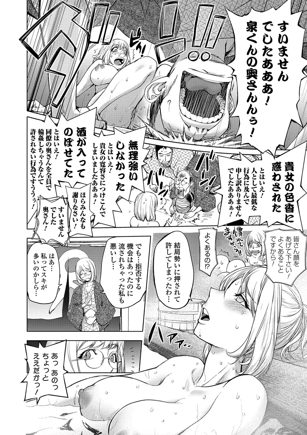 ゆるしてあなた… Page.37