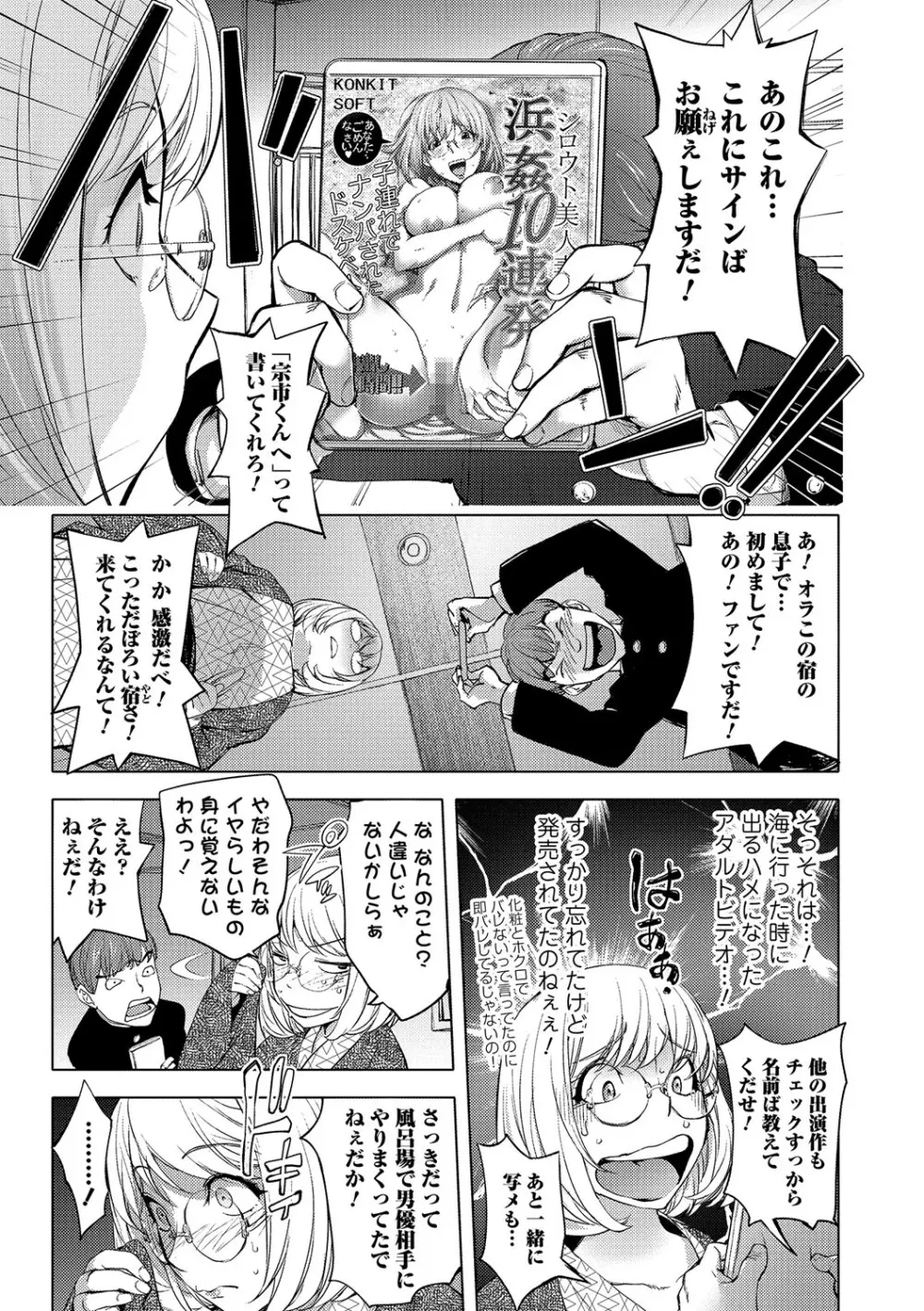 ゆるしてあなた… Page.38