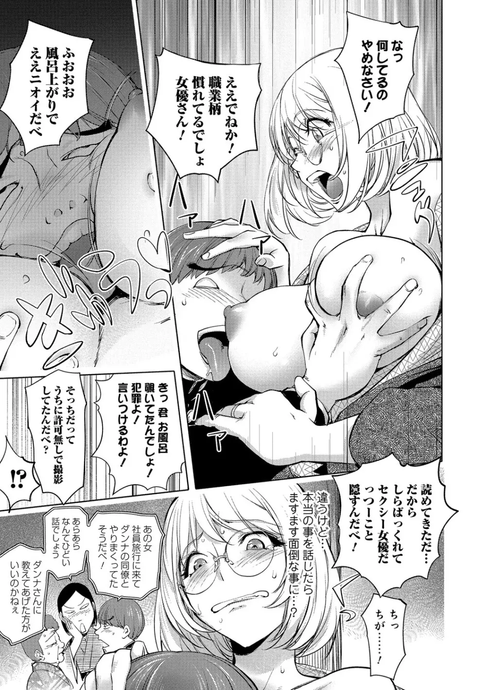 ゆるしてあなた… Page.40