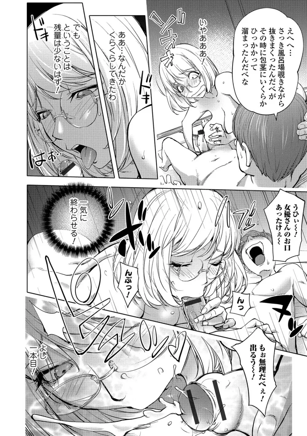 ゆるしてあなた… Page.45