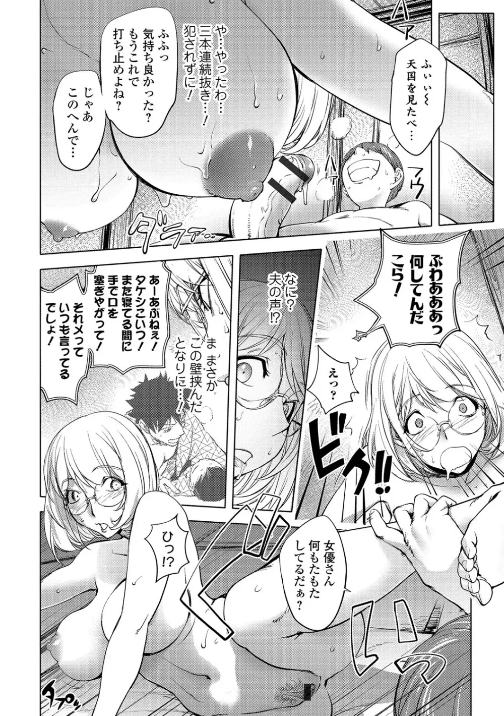 ゆるしてあなた… Page.47