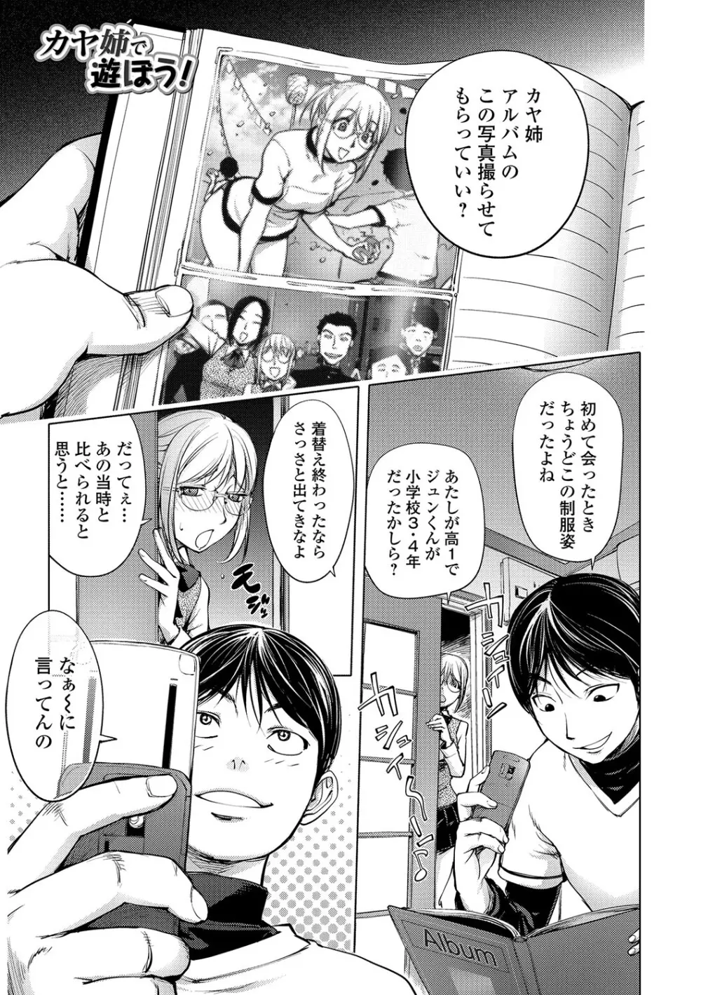 ゆるしてあなた… Page.54