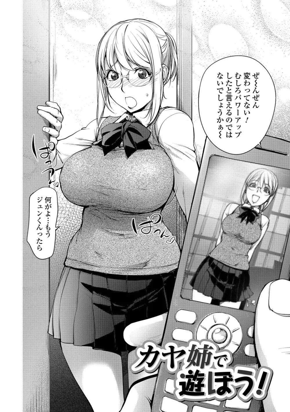 ゆるしてあなた… Page.55