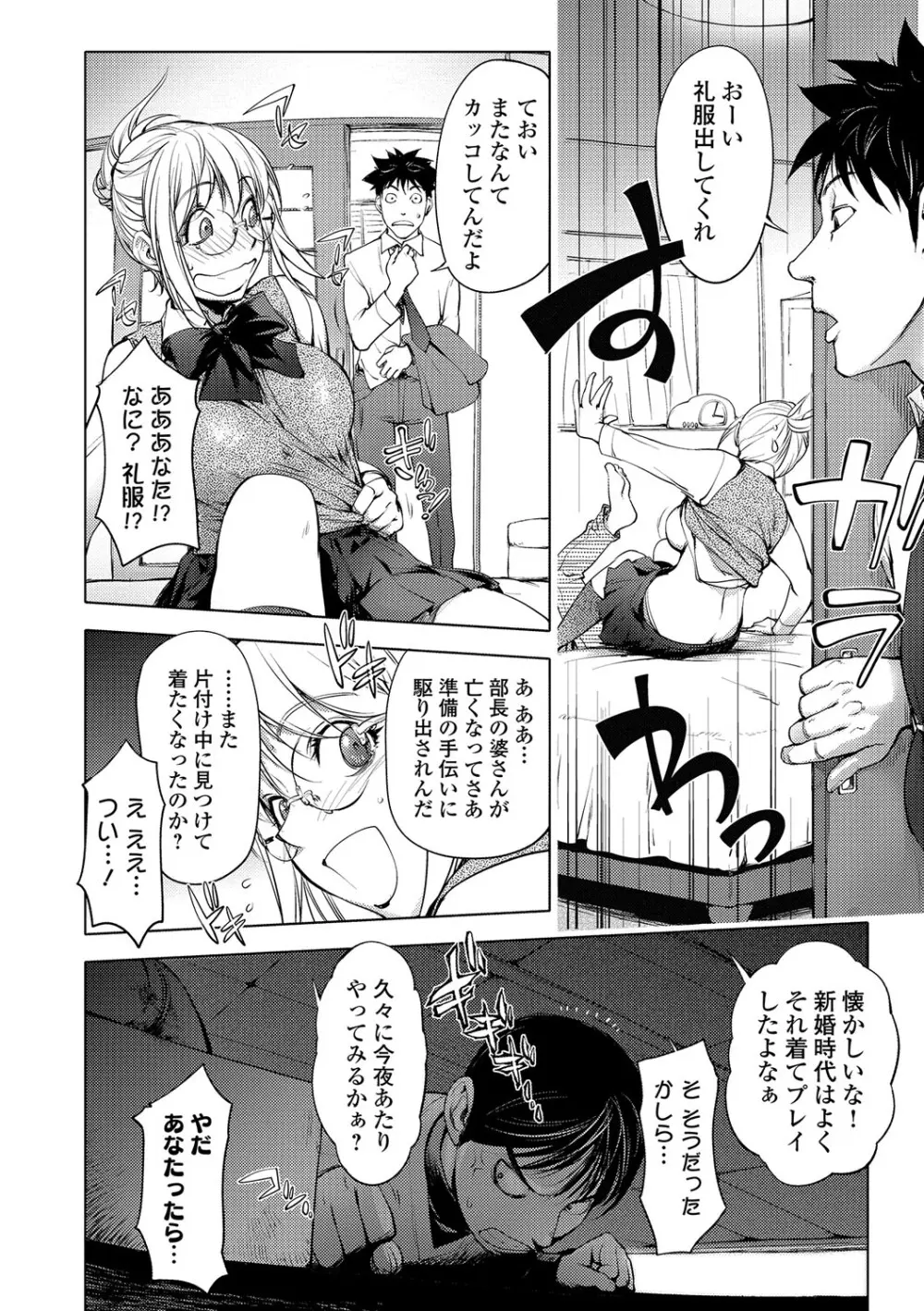 ゆるしてあなた… Page.57