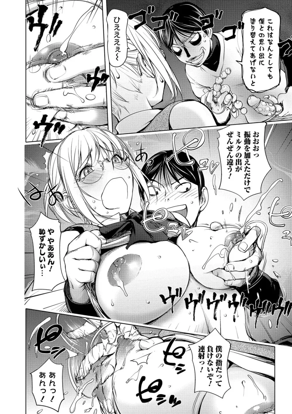 ゆるしてあなた… Page.59
