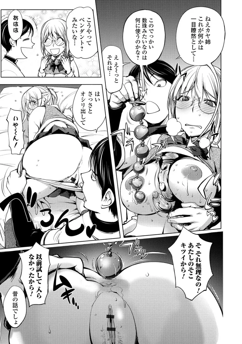 ゆるしてあなた… Page.60